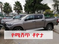 Toyota Hilux Revo For Sale in Addis Ababa