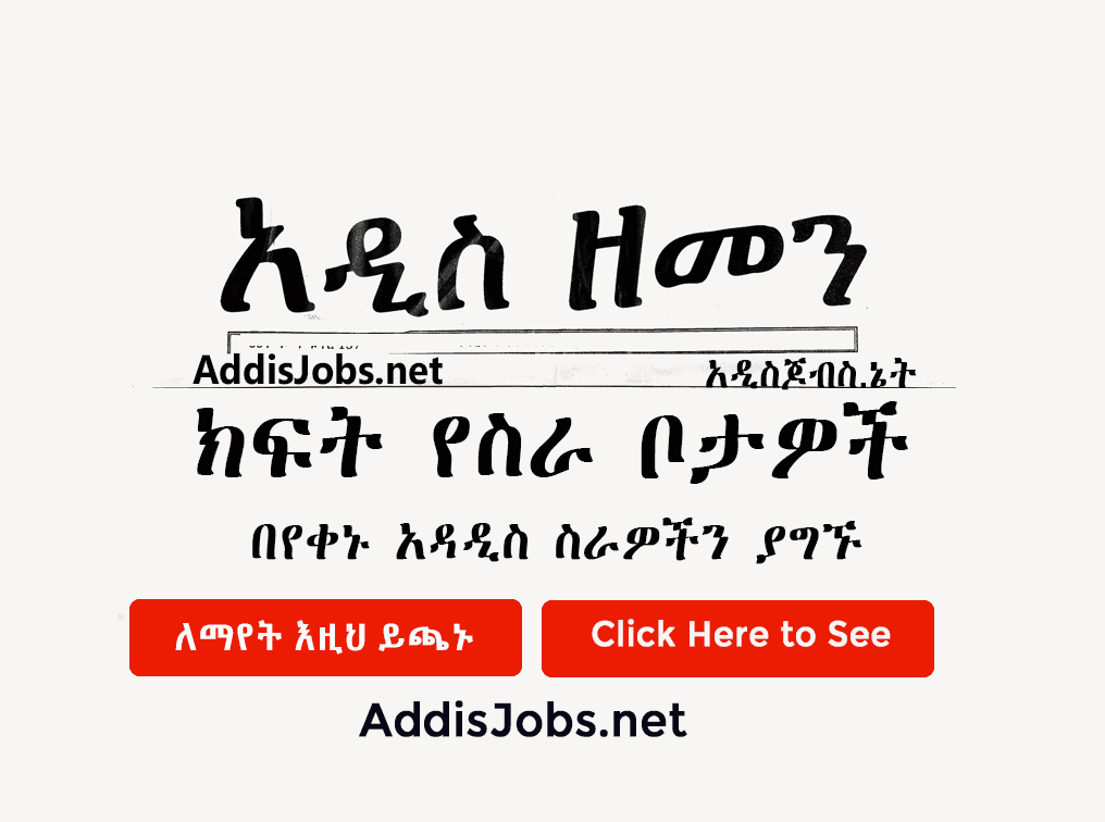 addis zemen vacancy_fb_animate_red