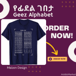 Geez Alphabet Tshirt Maizen Design - Addis market