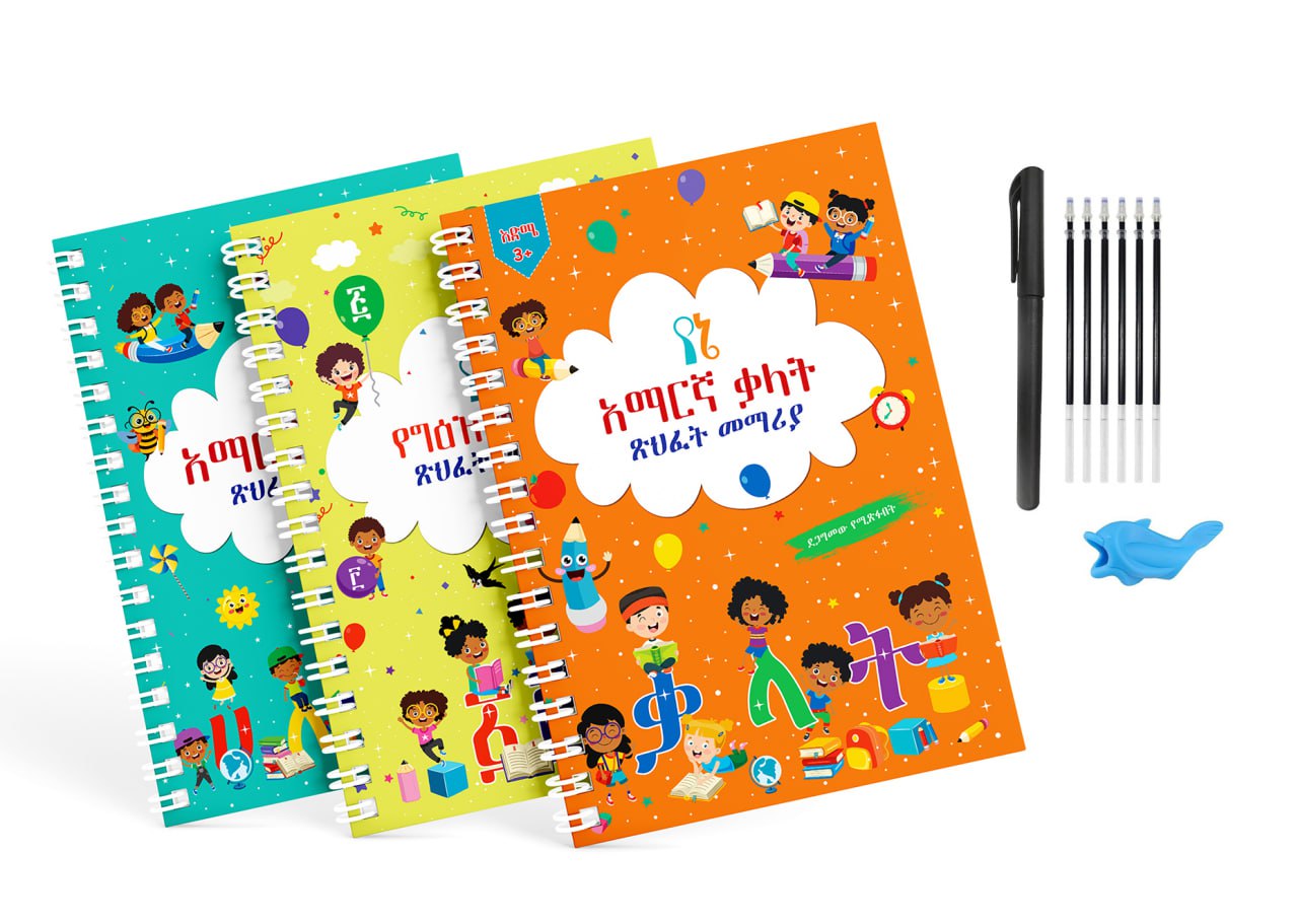 YENE Books Reusable Amharic Practice Book - Magical Amharic Handwriting Copybook for Kids