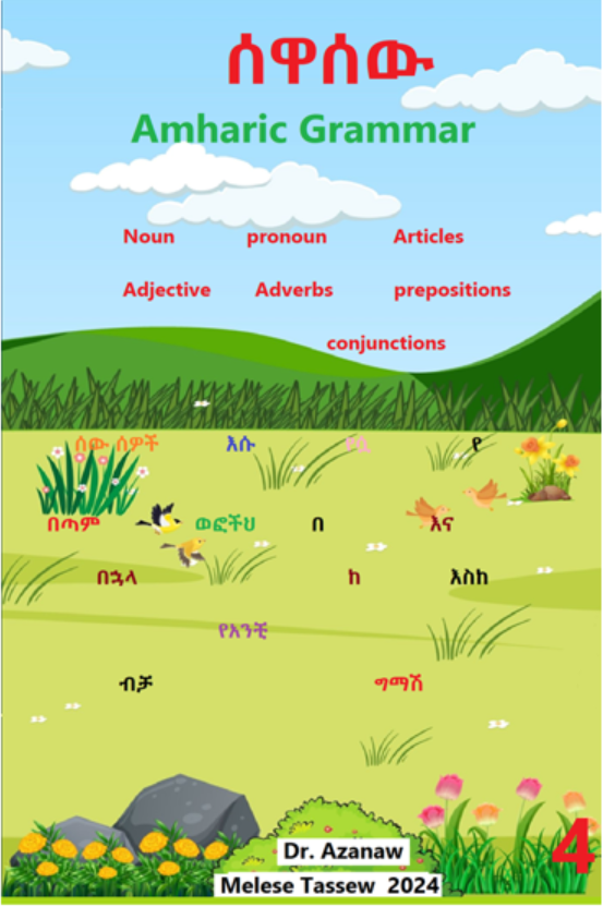 Amharic 4