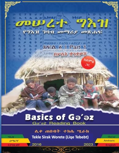 Basics of Ge'ez: Ge'ez Reading Book
